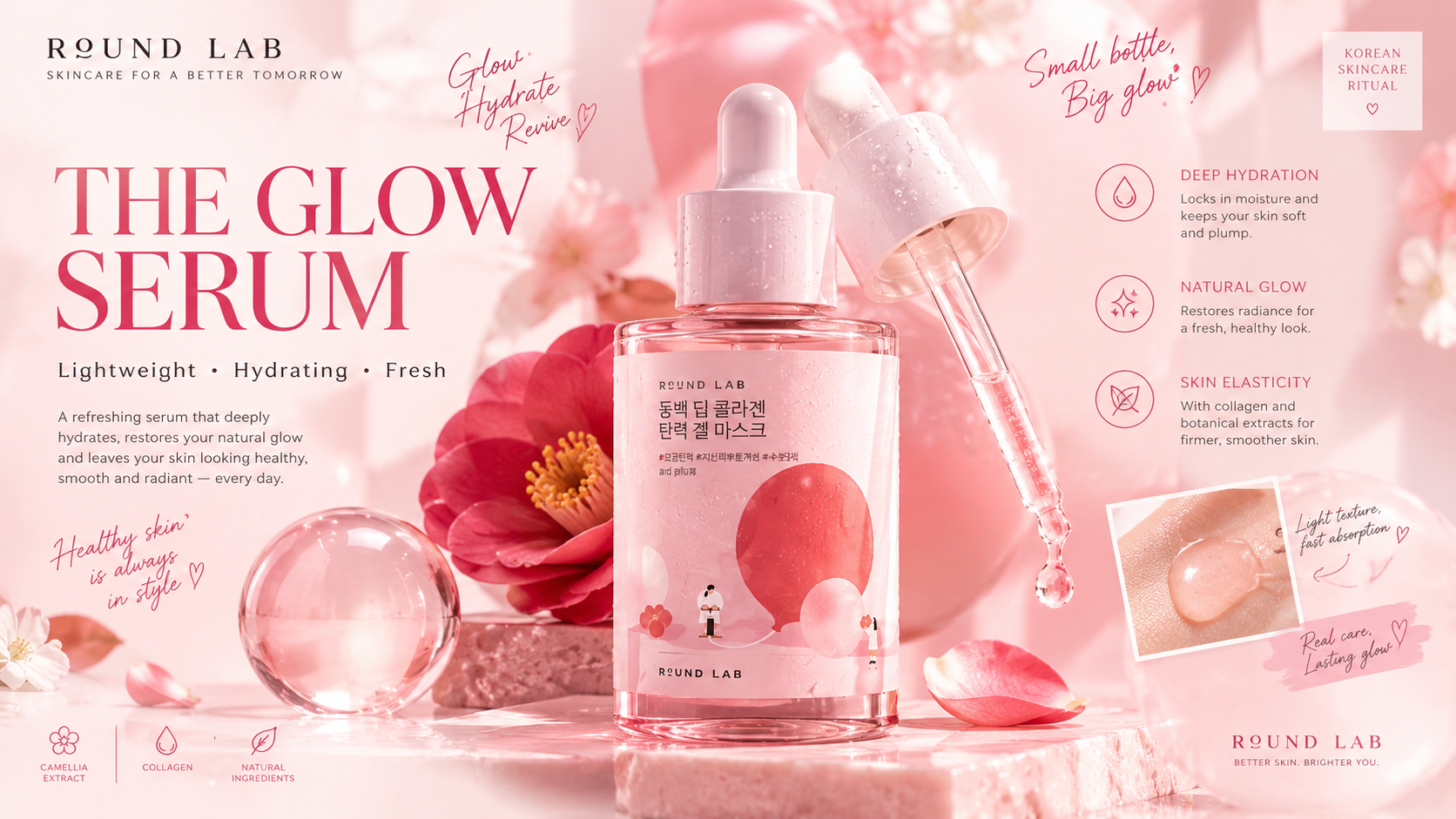 Дизайн рекламных материалов для косметики и skincare брендов